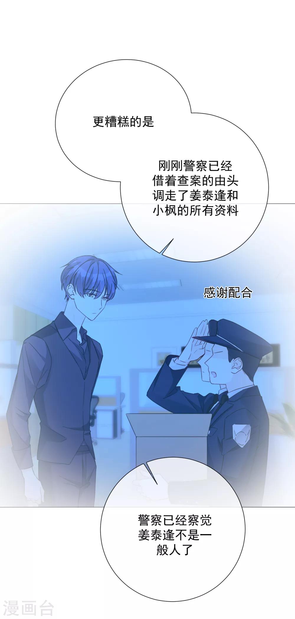 第76话 警方介入-第87话