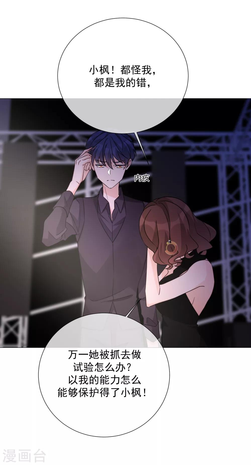第76话 警方介入-第87话