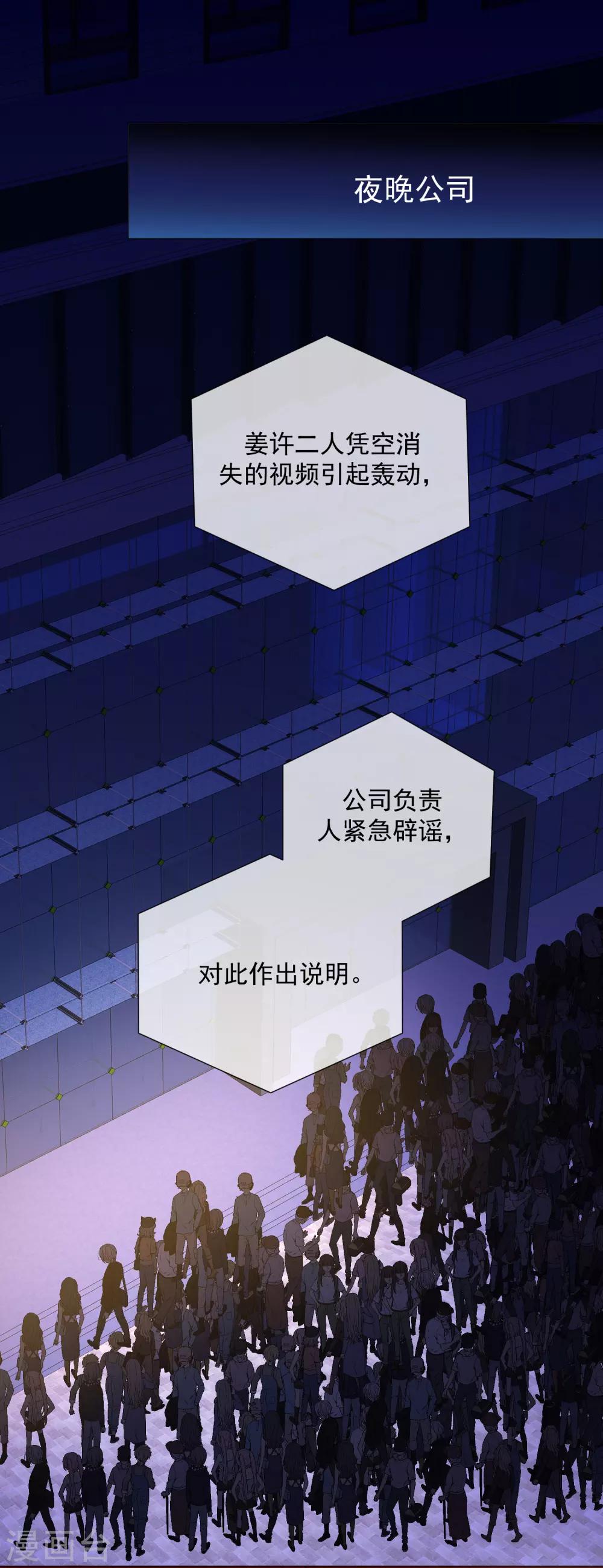 第76话 警方介入-第87话