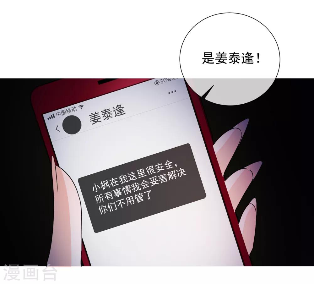 第76话 警方介入-第87话