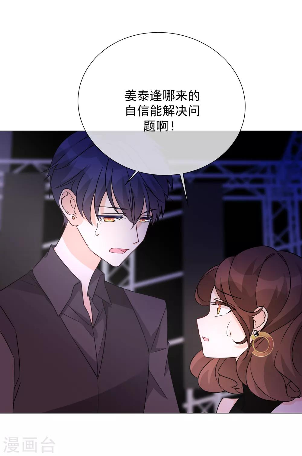 第76话 警方介入-第87话