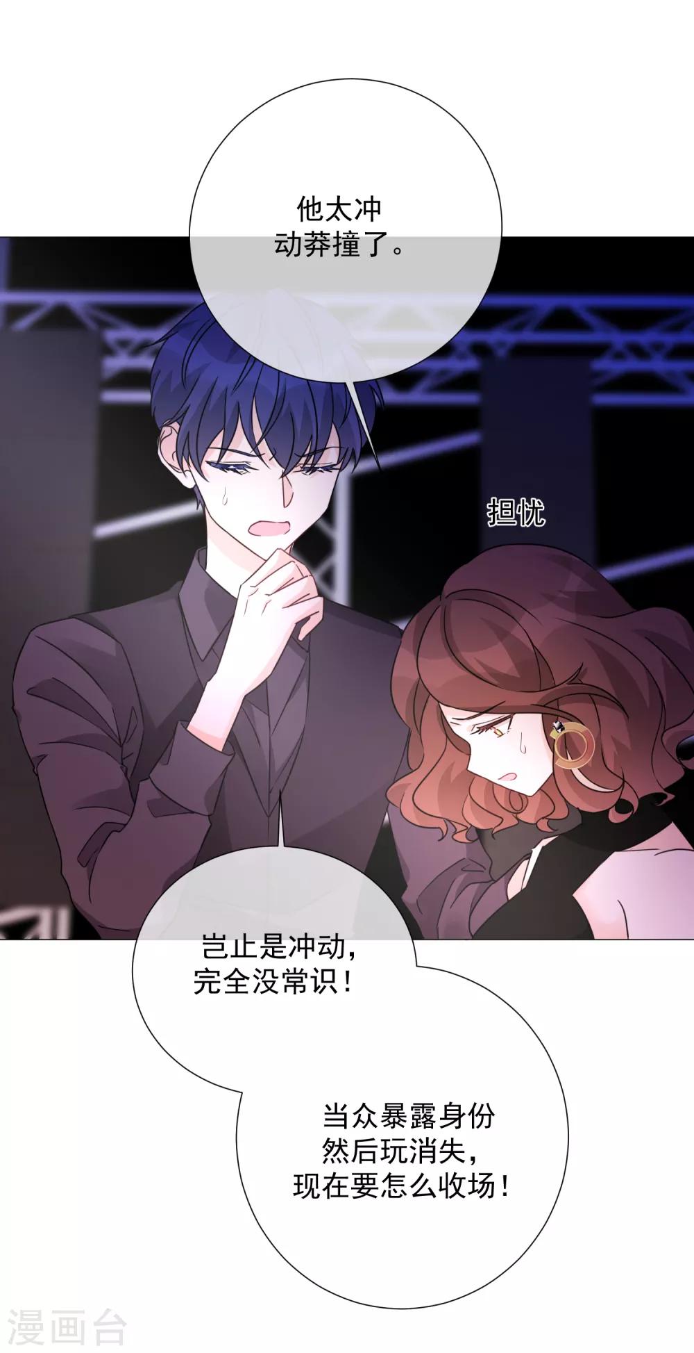 第76话 警方介入-第87话