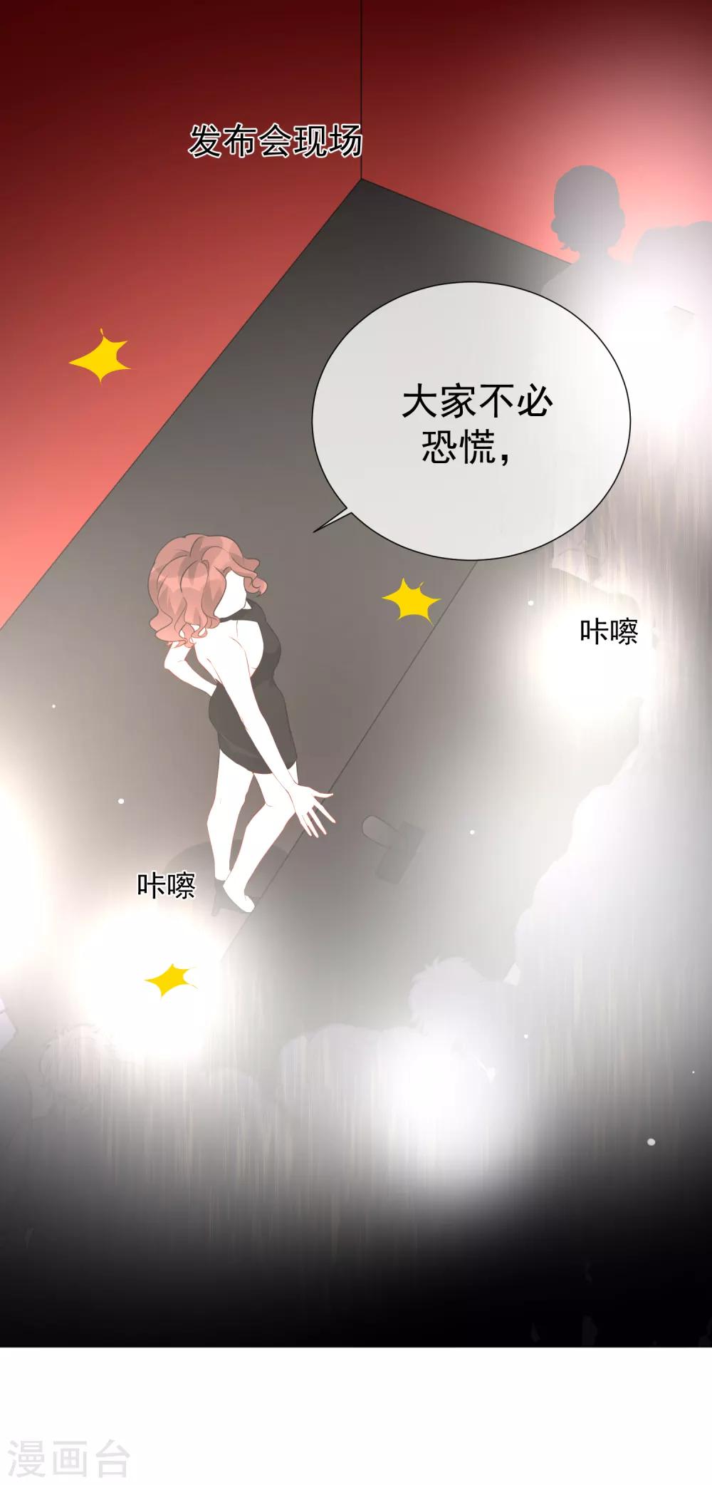 第76话 警方介入-第87话