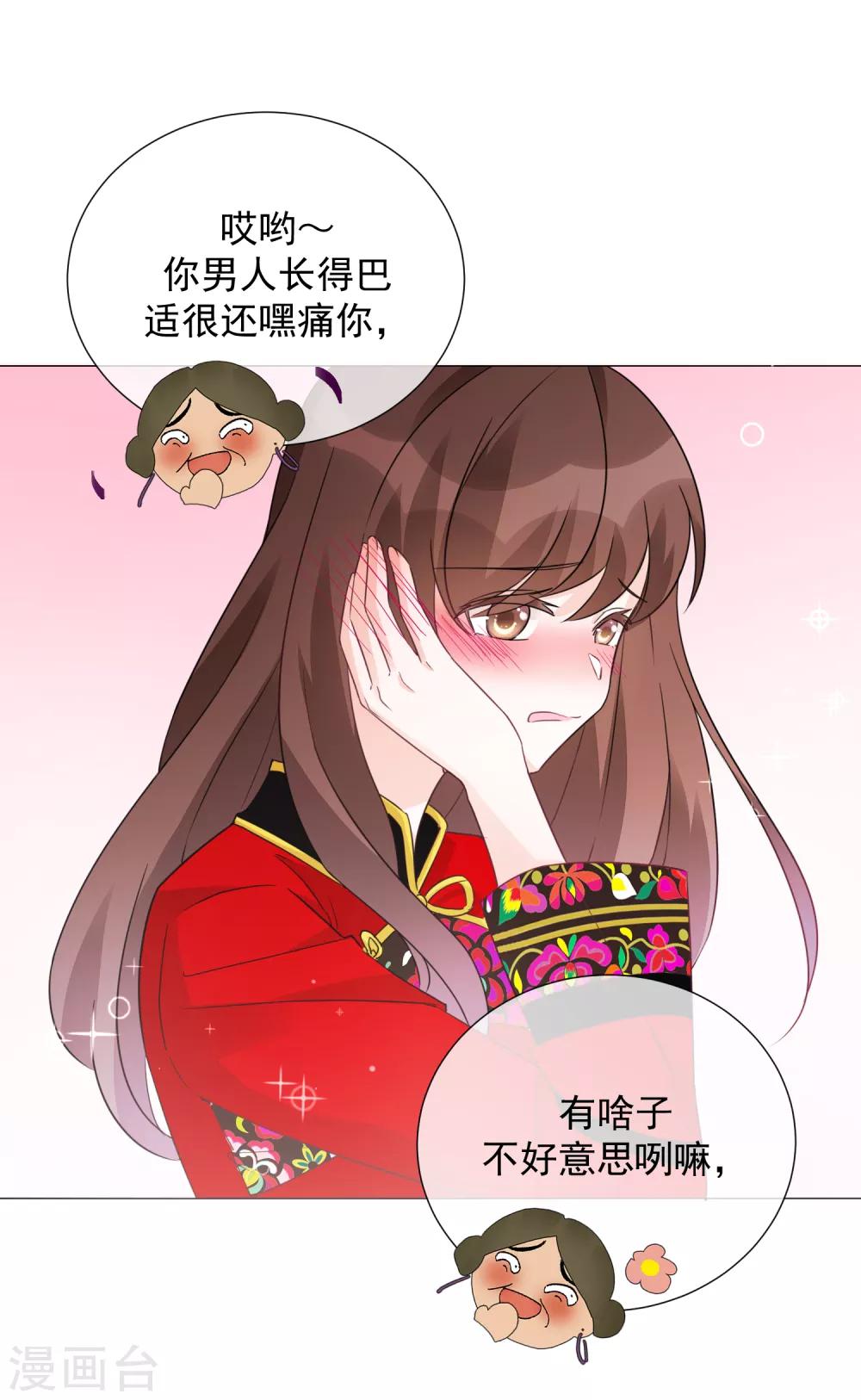 第78话 未来可期-第89话