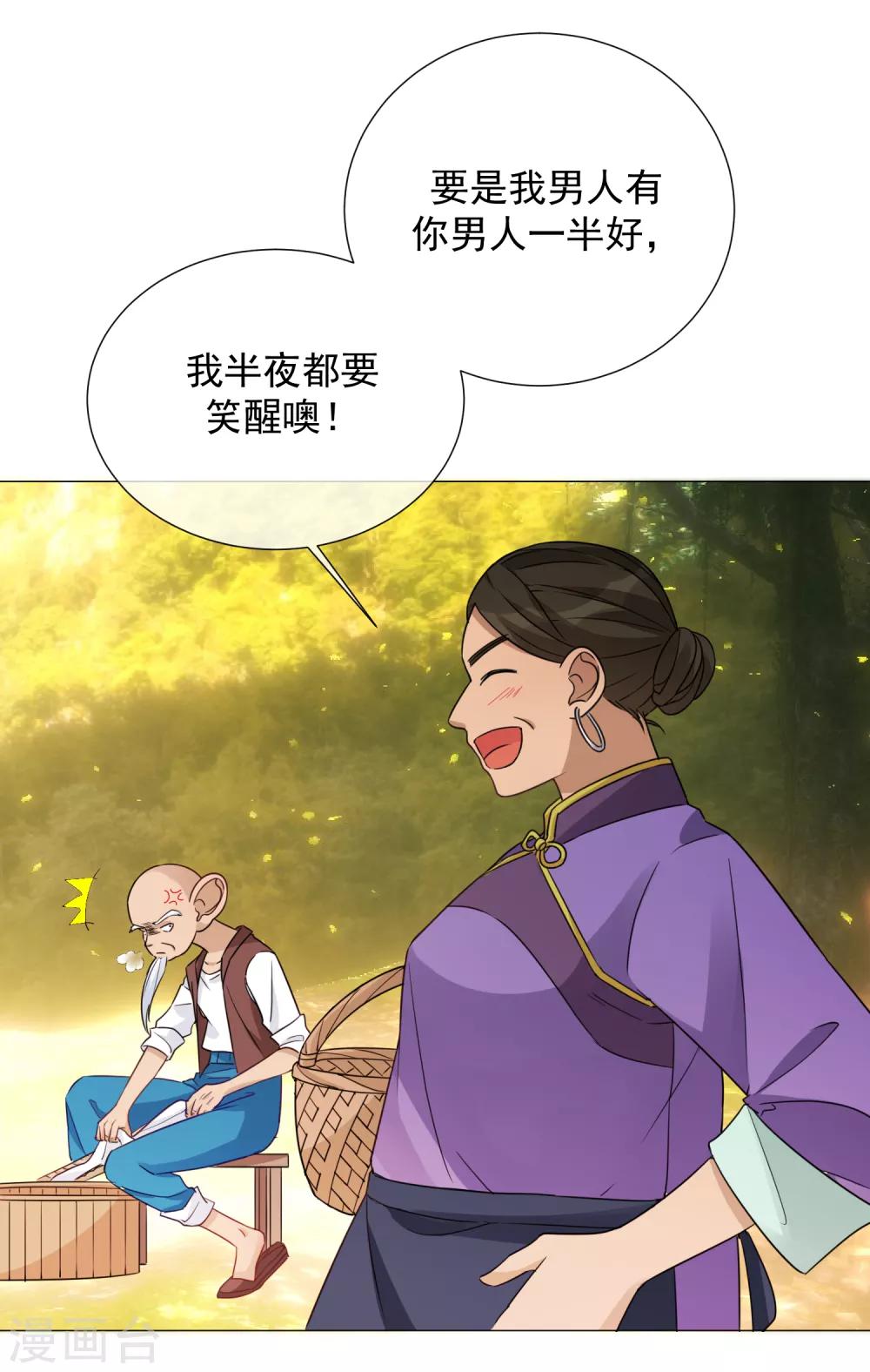第78话 未来可期-第89话