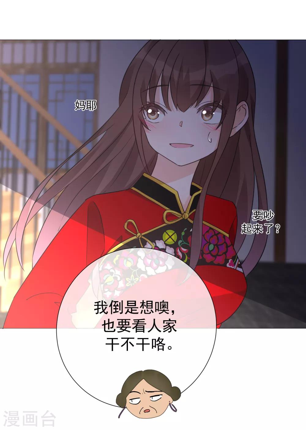 第78话 未来可期-第89话