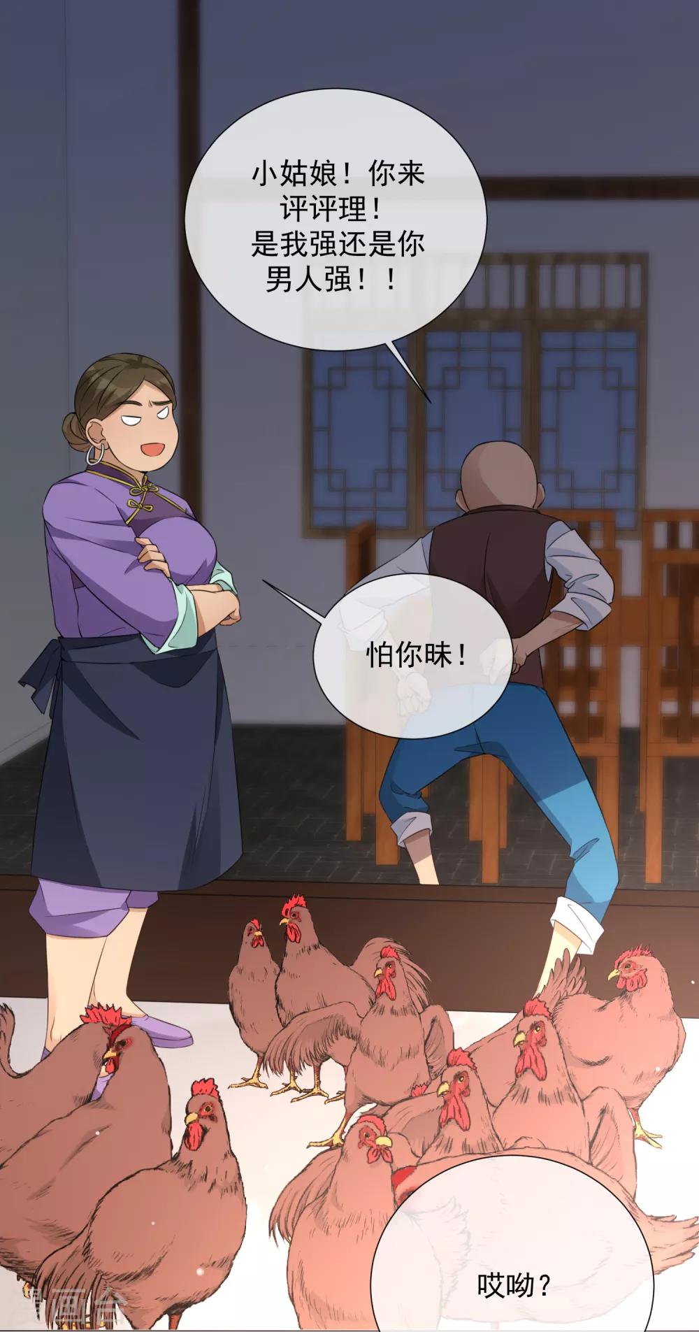 第78话 未来可期-第89话