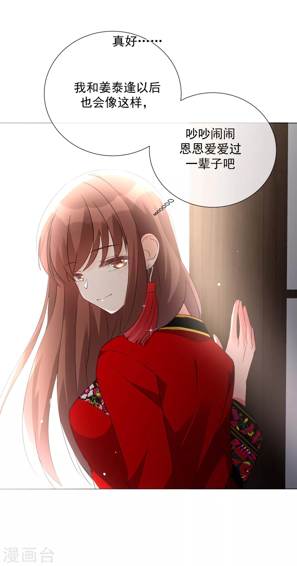 第78话 未来可期-第89话