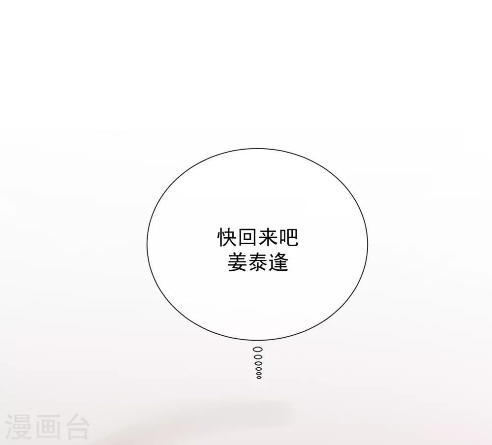 第78话 未来可期-第89话