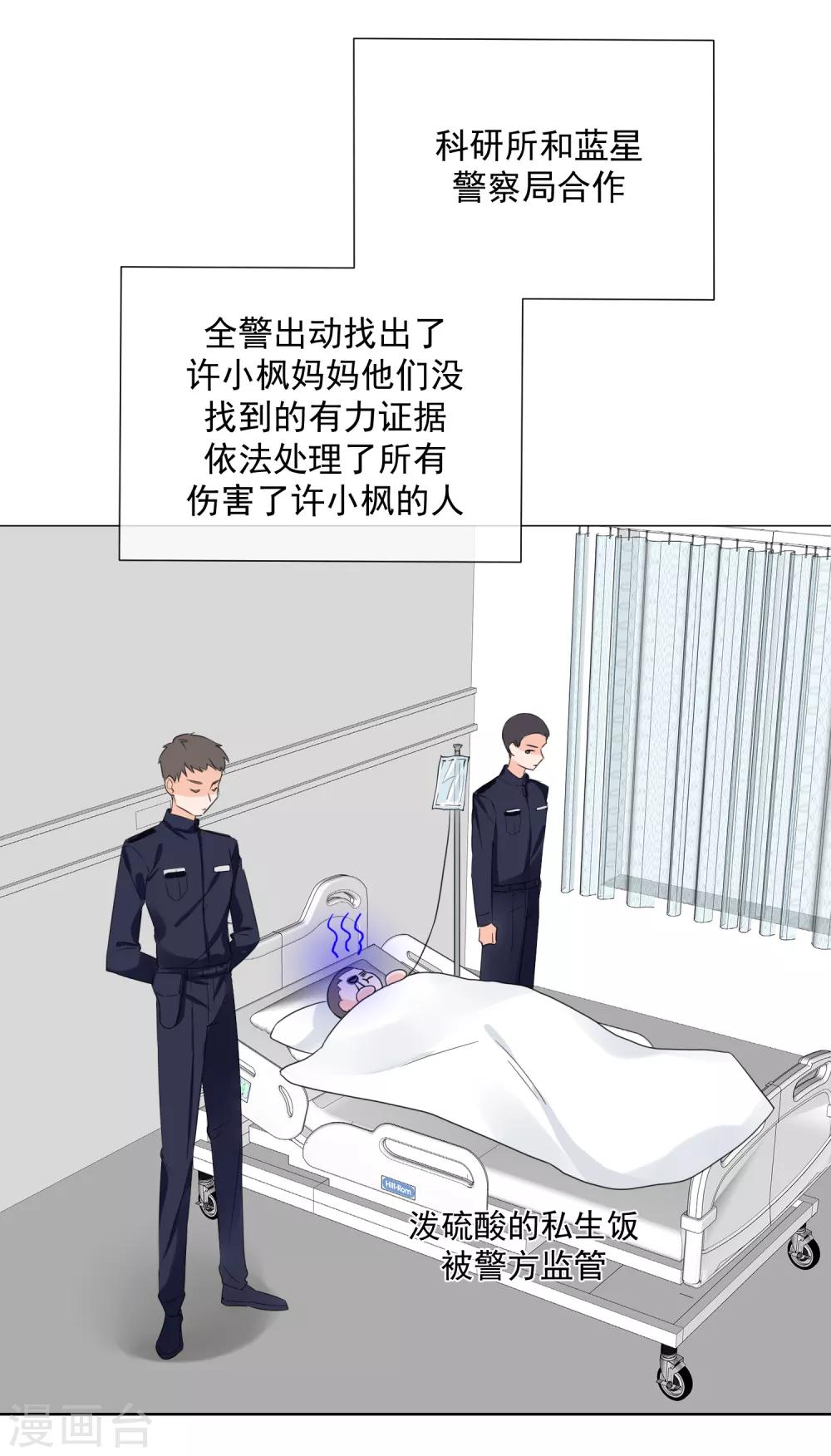 第78话 未来可期-第89话