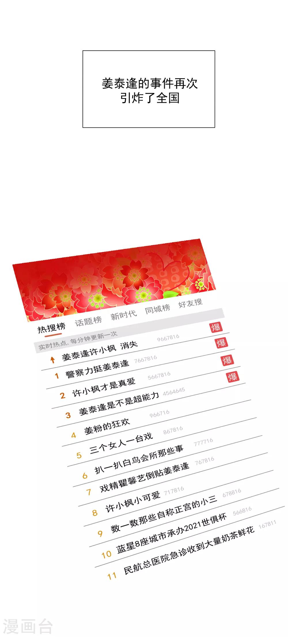 第78话 未来可期-第89话