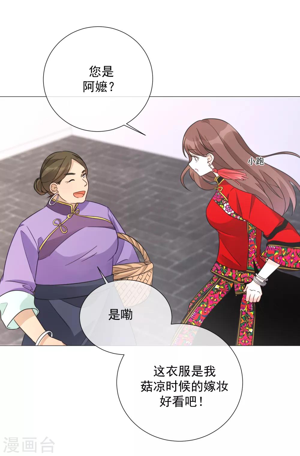 第78话 未来可期-第89话