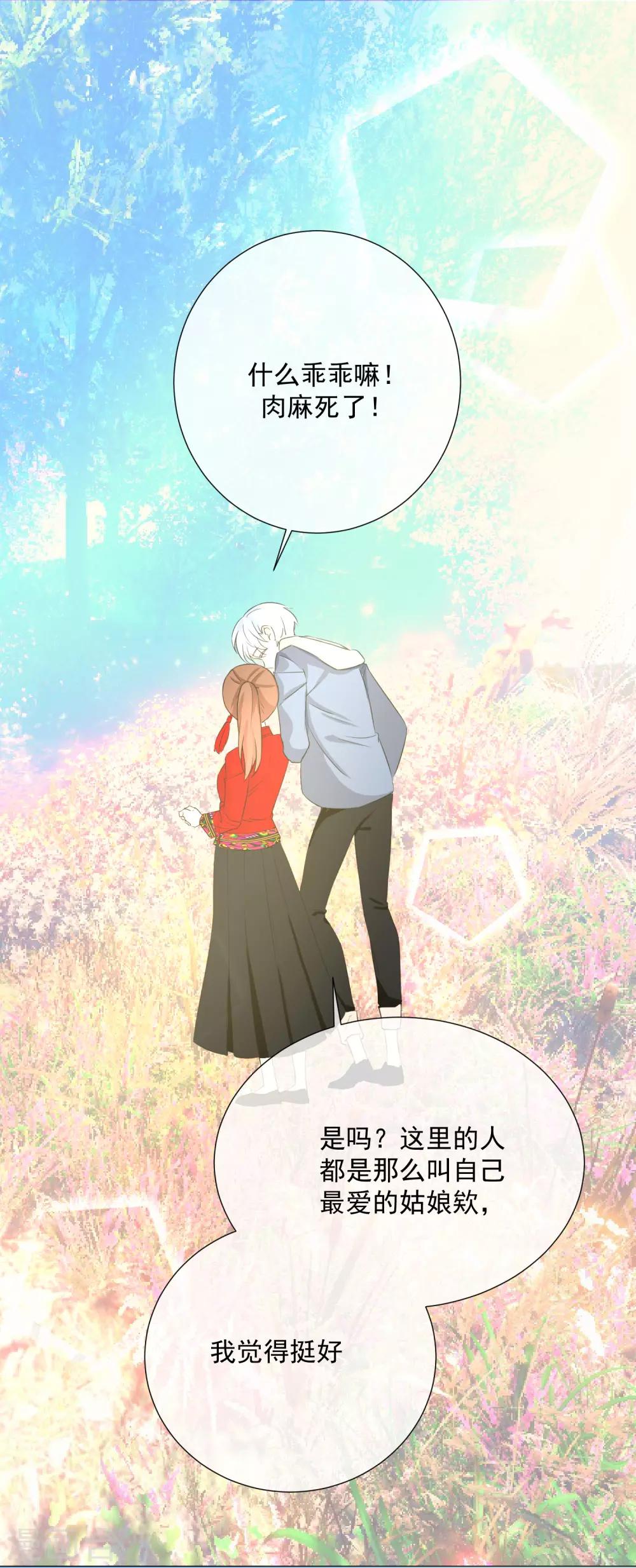 第80话 天选之子-第91话