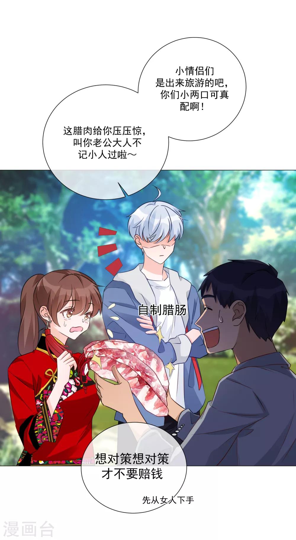 第80话 天选之子-第91话