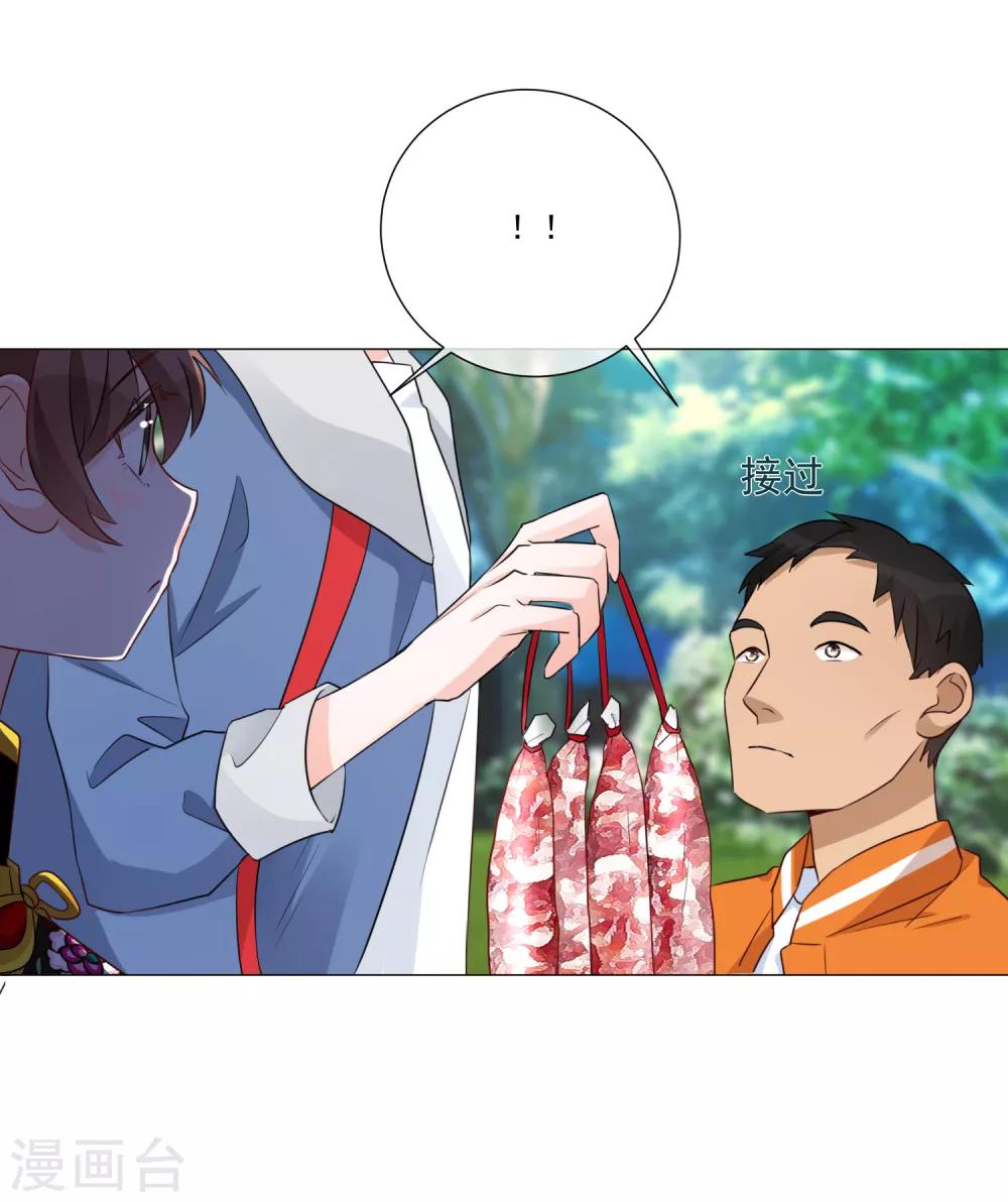 第80话 天选之子-第91话