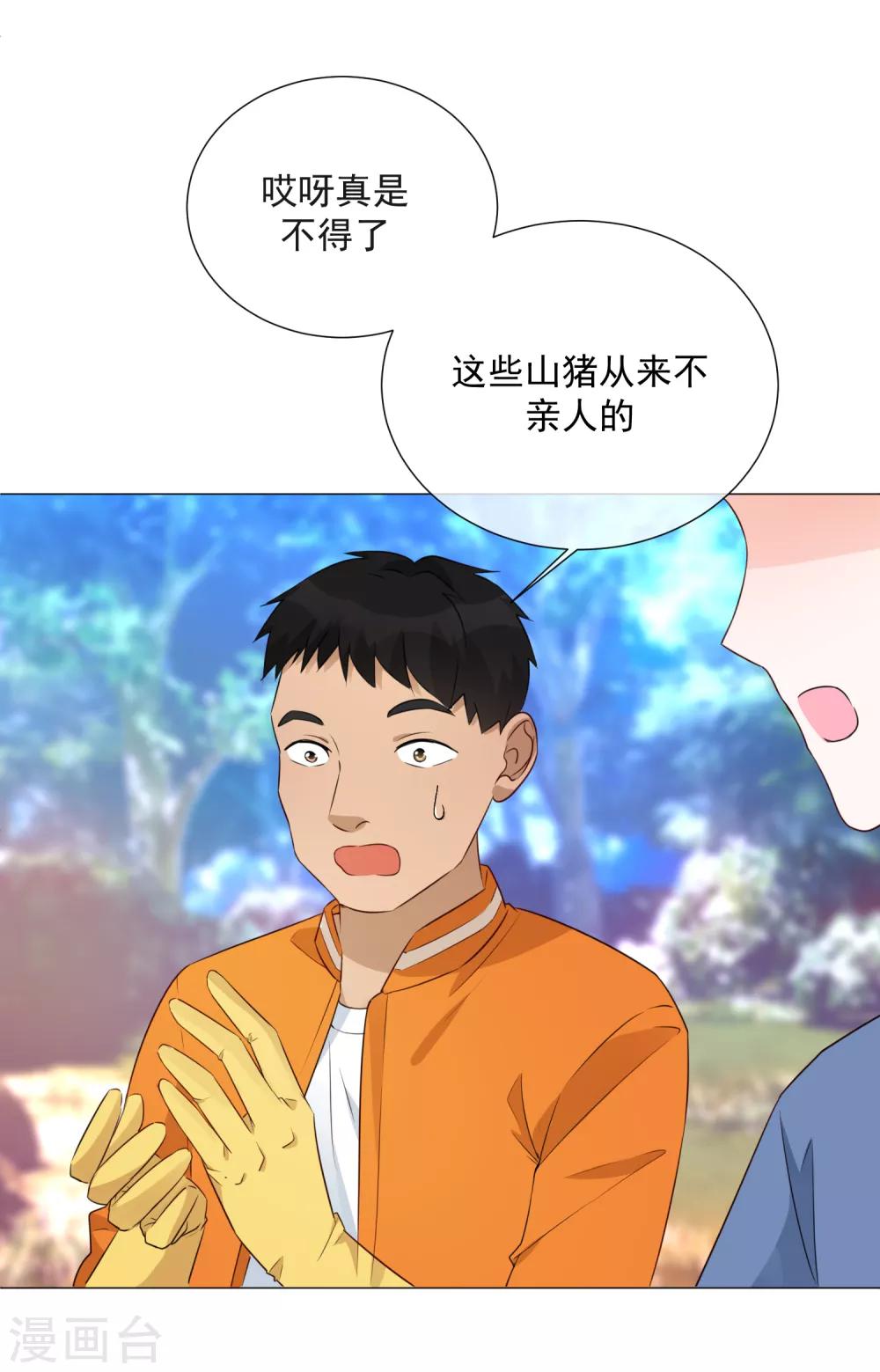 第80话 天选之子-第91话