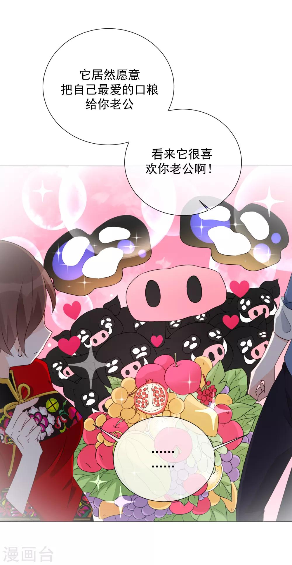 第80话 天选之子-第91话