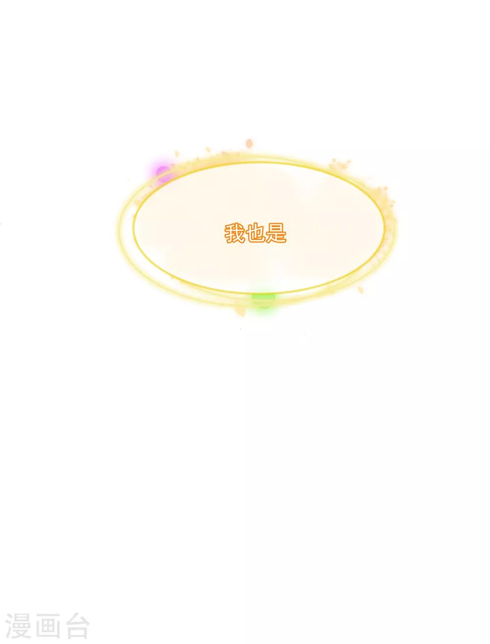 第80话 天选之子-第91话