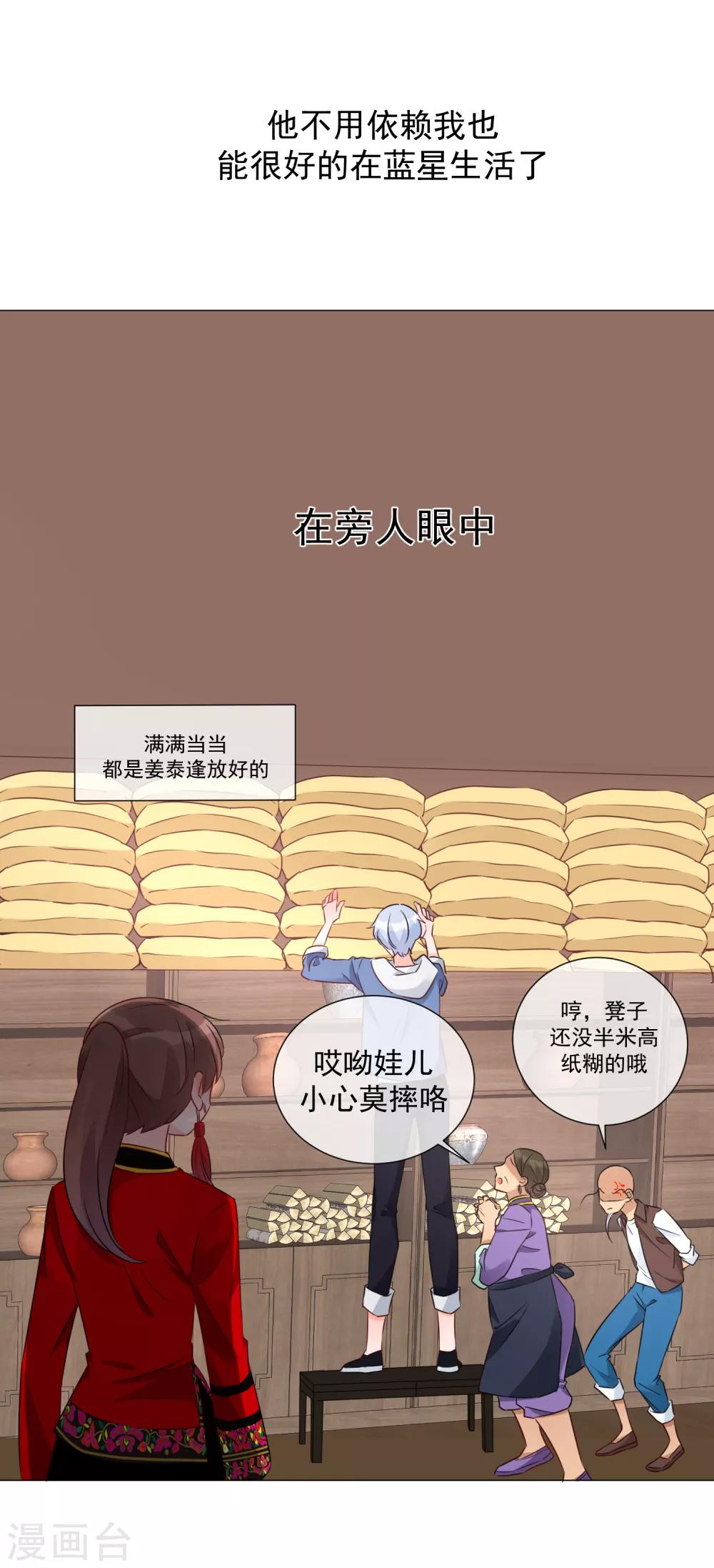 第81话 胜似蓝星人-第93话