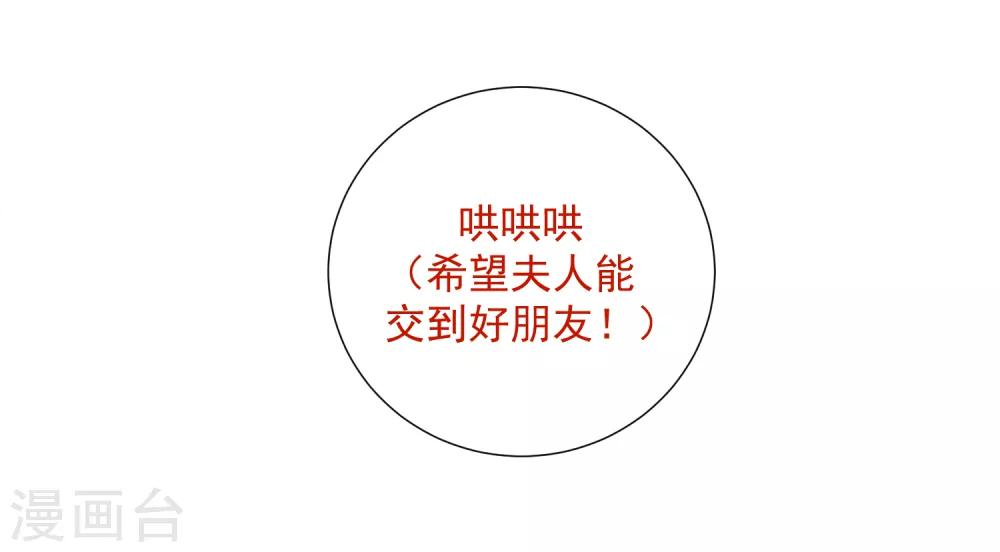 第81话 胜似蓝星人-第93话