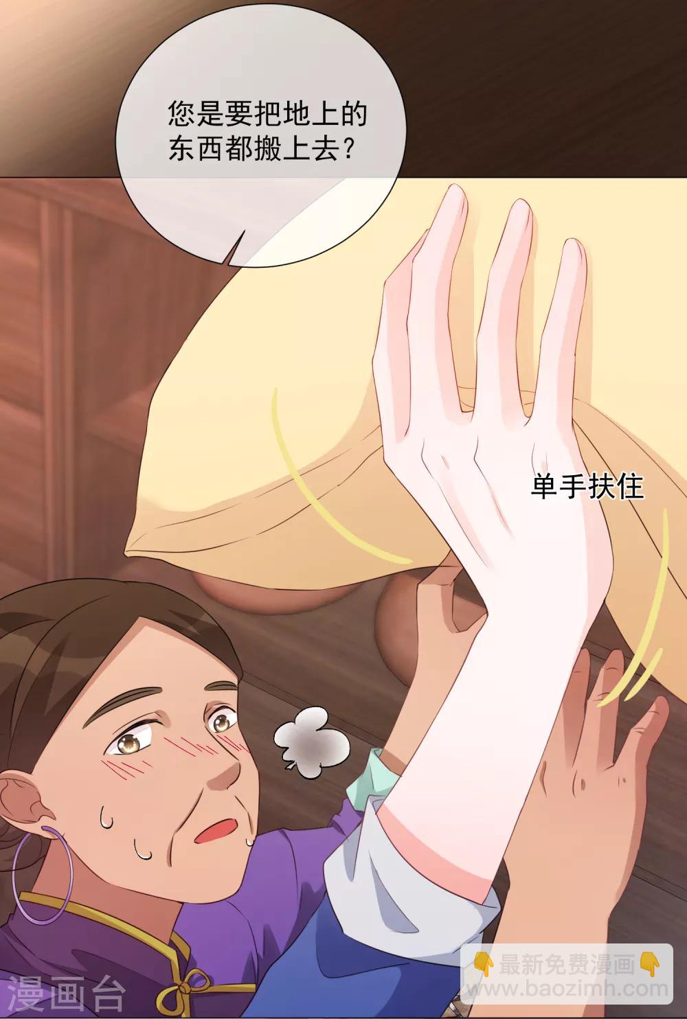 第81话 胜似蓝星人-第93话