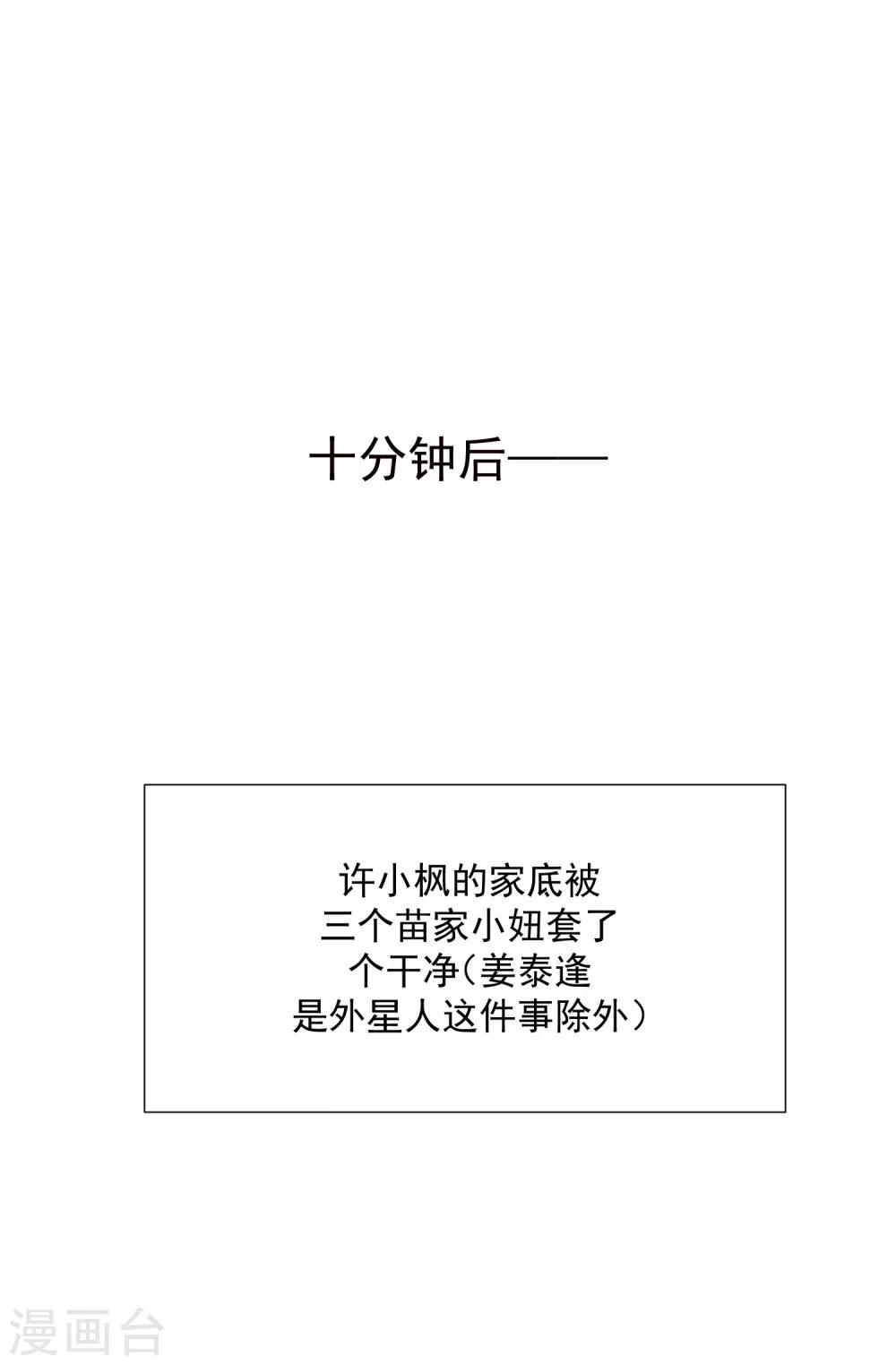 第81话 胜似蓝星人-第93话
