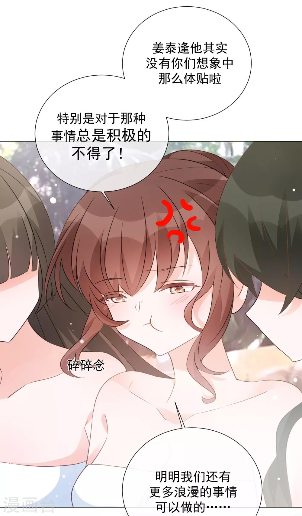 第81话 胜似蓝星人-第93话