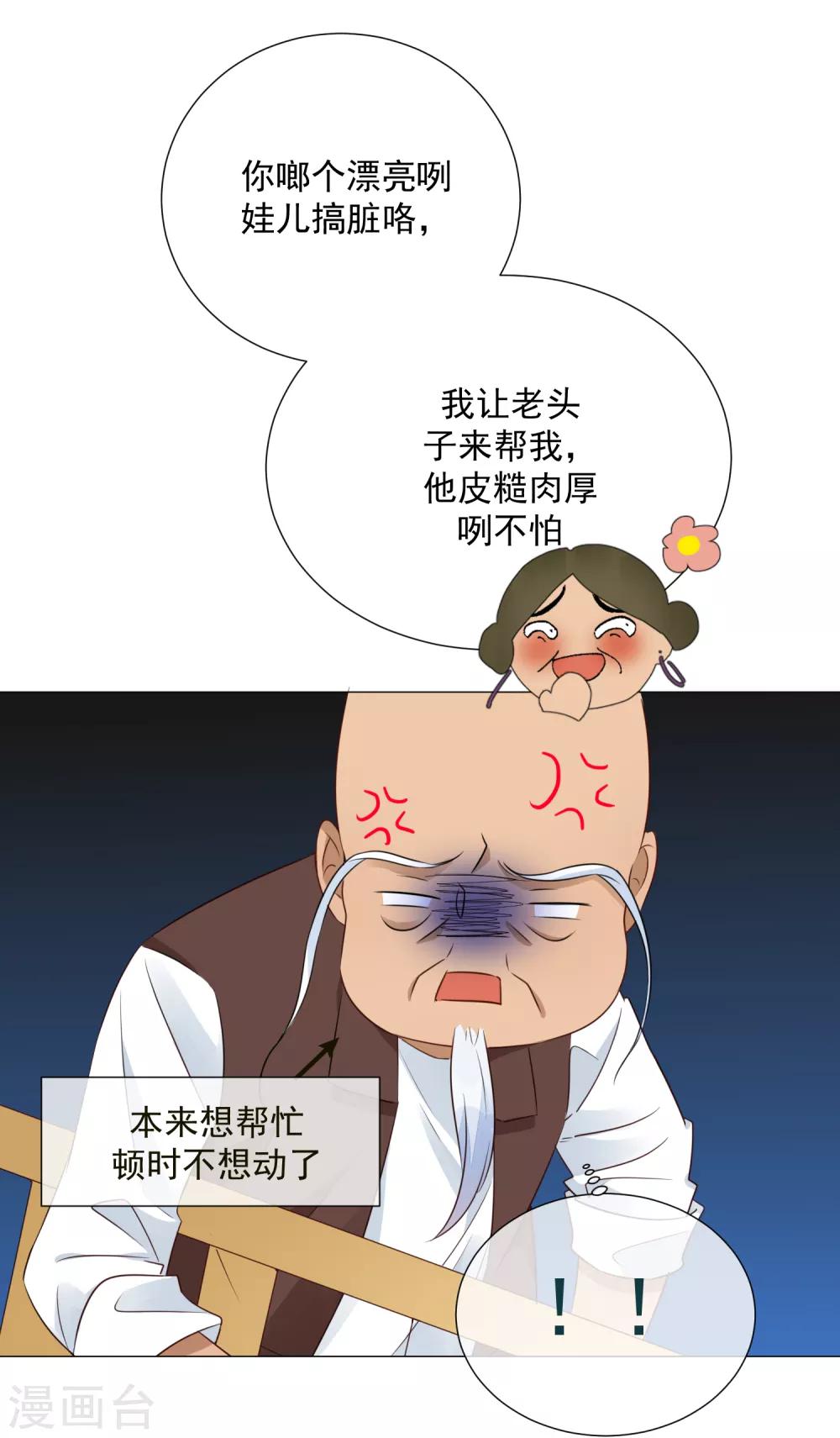 第81话 胜似蓝星人-第93话