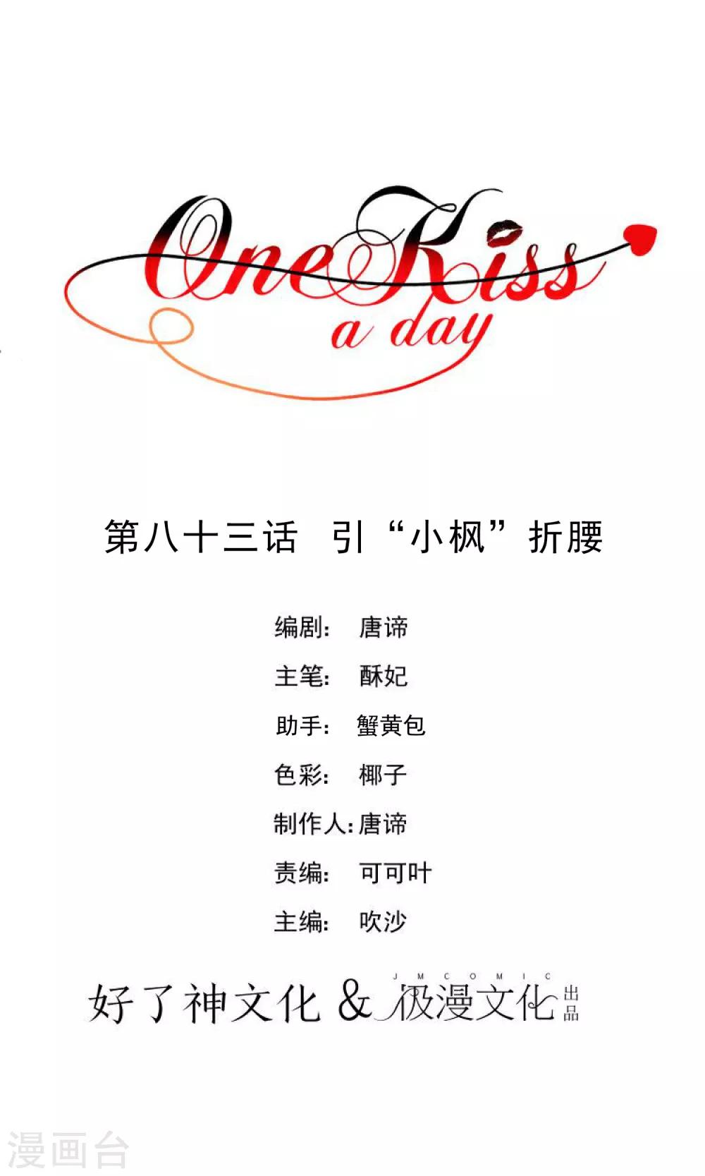 第83话 引&ldquo;小枫&rdquo;折腰-第95话
