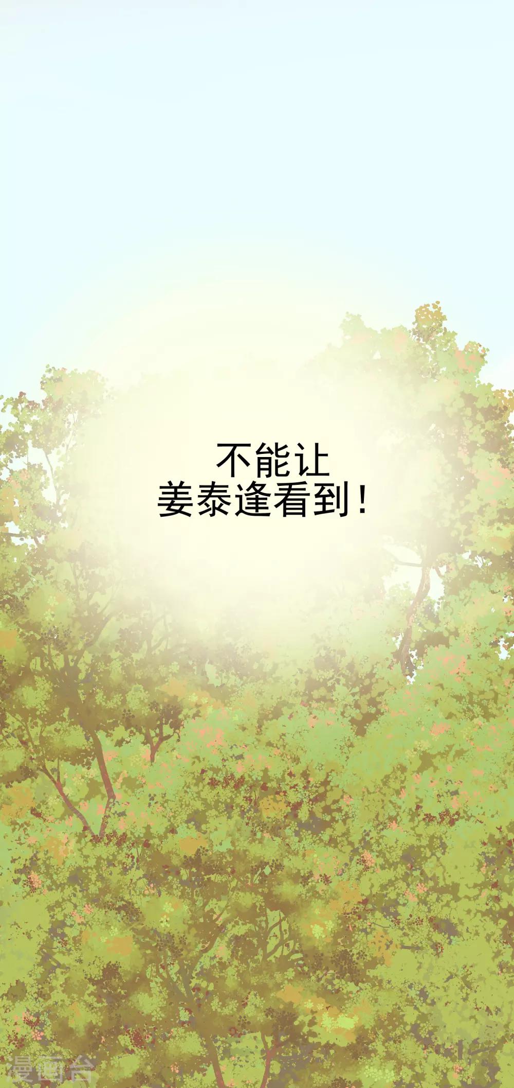 第83话 引&ldquo;小枫&rdquo;折腰-第95话
