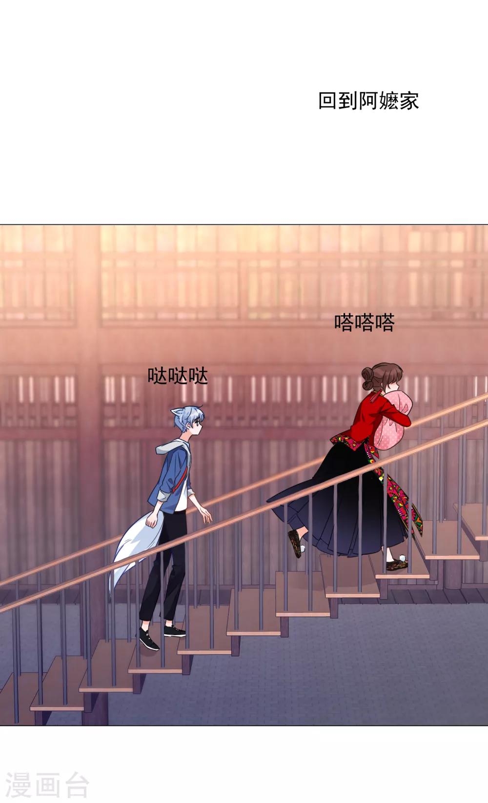 第83话 引&ldquo;小枫&rdquo;折腰-第95话