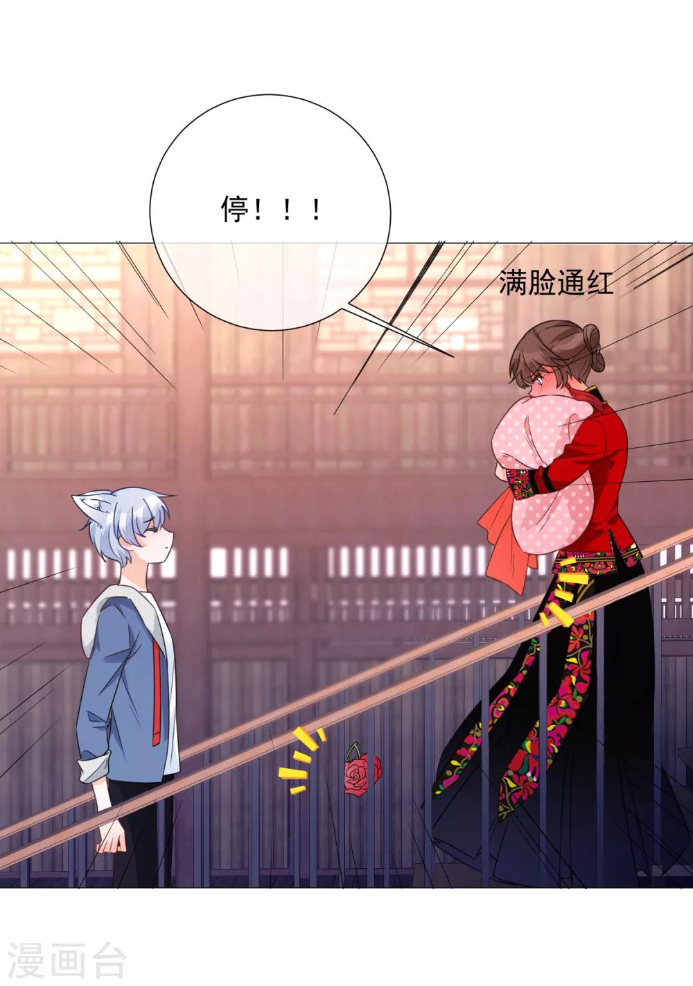 第83话 引&ldquo;小枫&rdquo;折腰-第95话