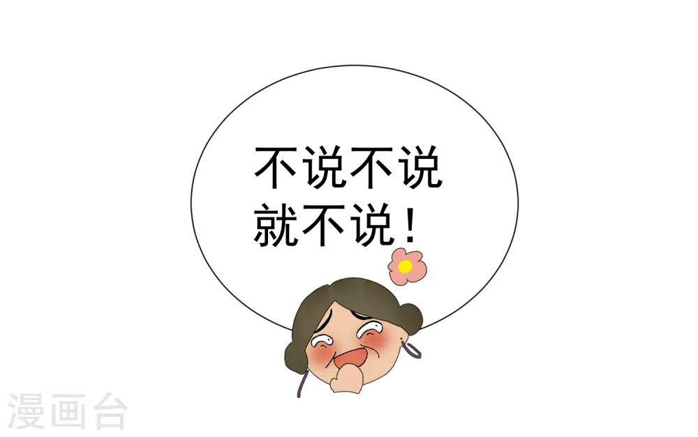 第83话 引&ldquo;小枫&rdquo;折腰-第95话