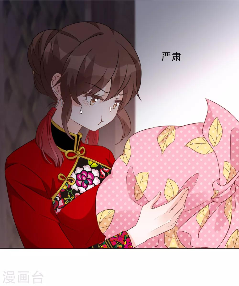 第83话 引&ldquo;小枫&rdquo;折腰-第95话