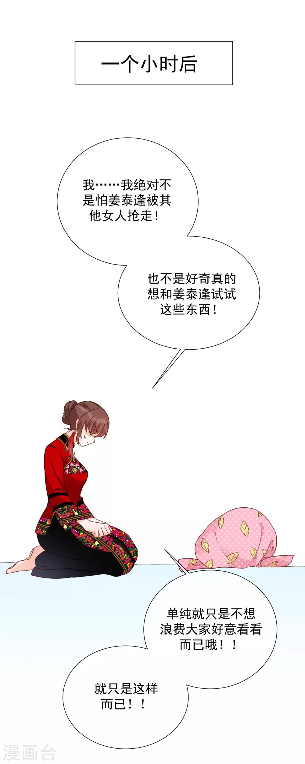 第83话 引&ldquo;小枫&rdquo;折腰-第95话