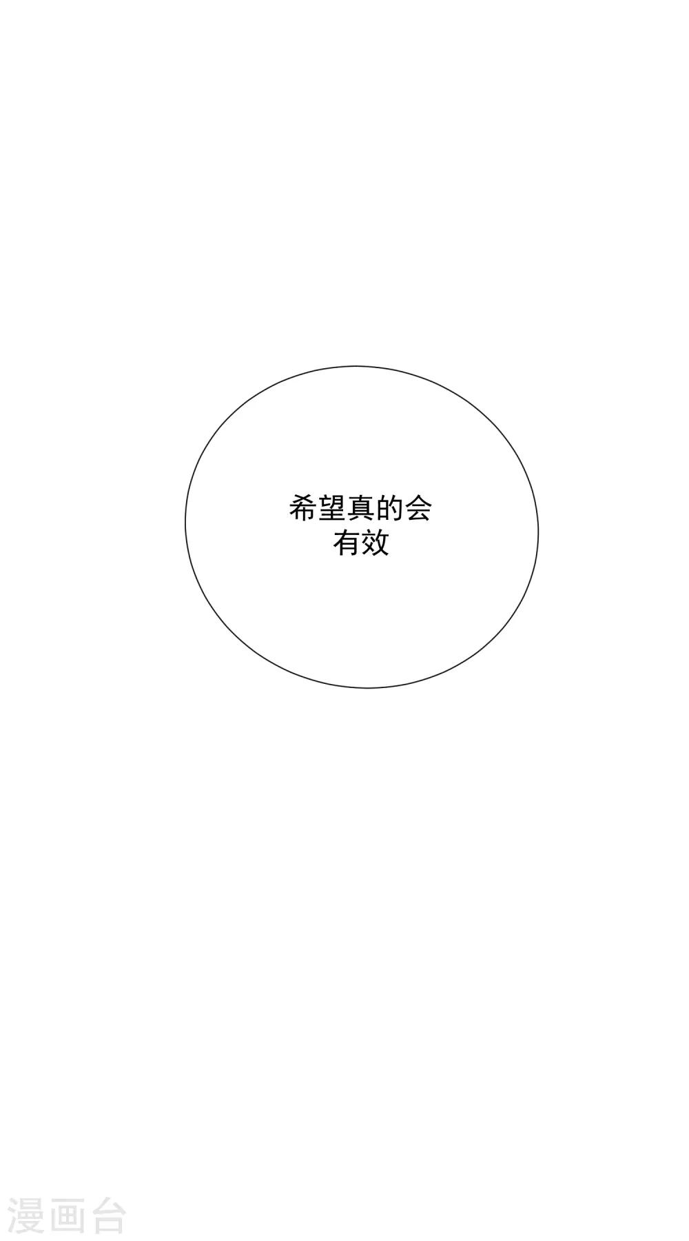 第83话 引&ldquo;小枫&rdquo;折腰-第95话