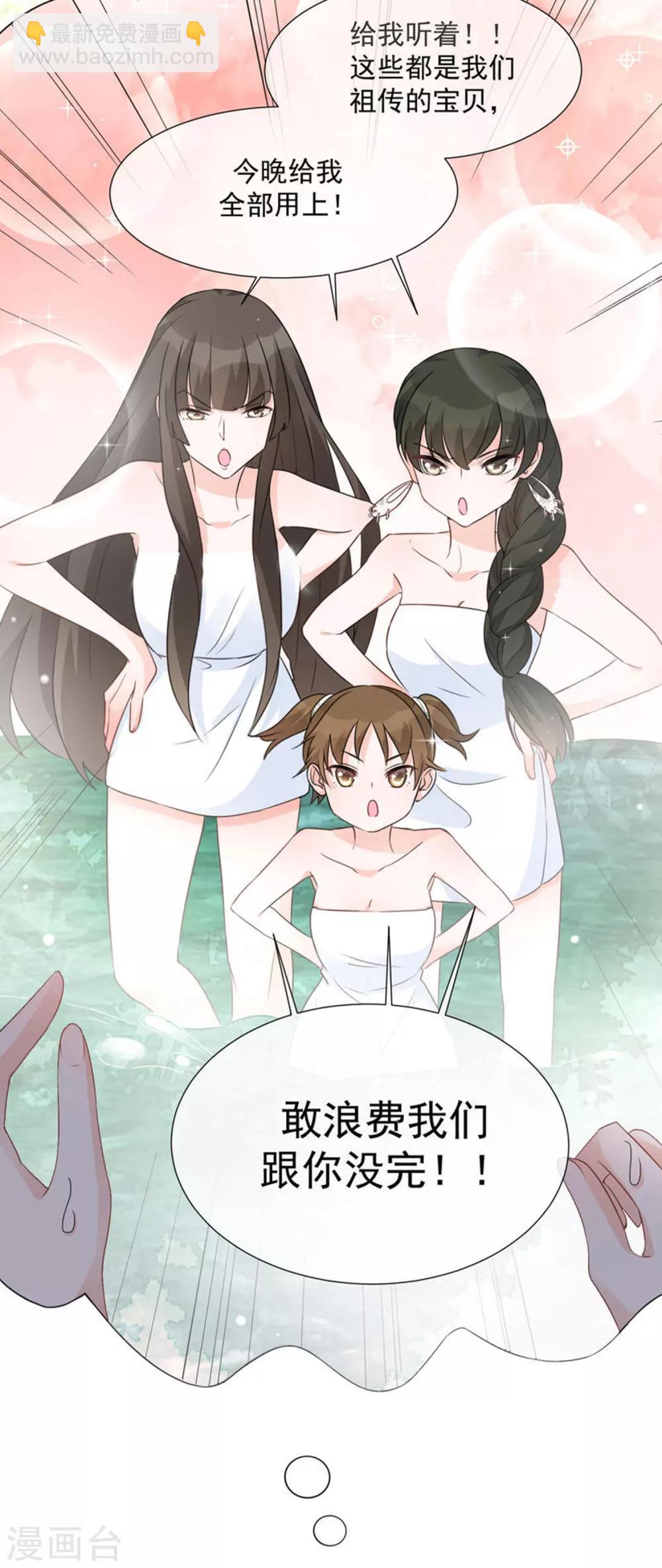 第83话 引&ldquo;小枫&rdquo;折腰-第95话