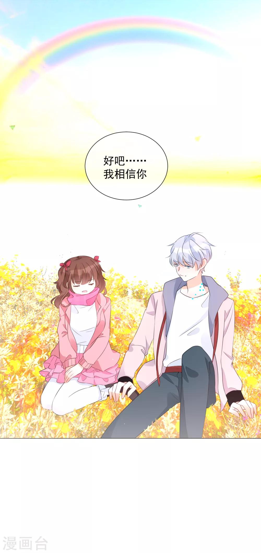 第87话 不好的预感-第99话