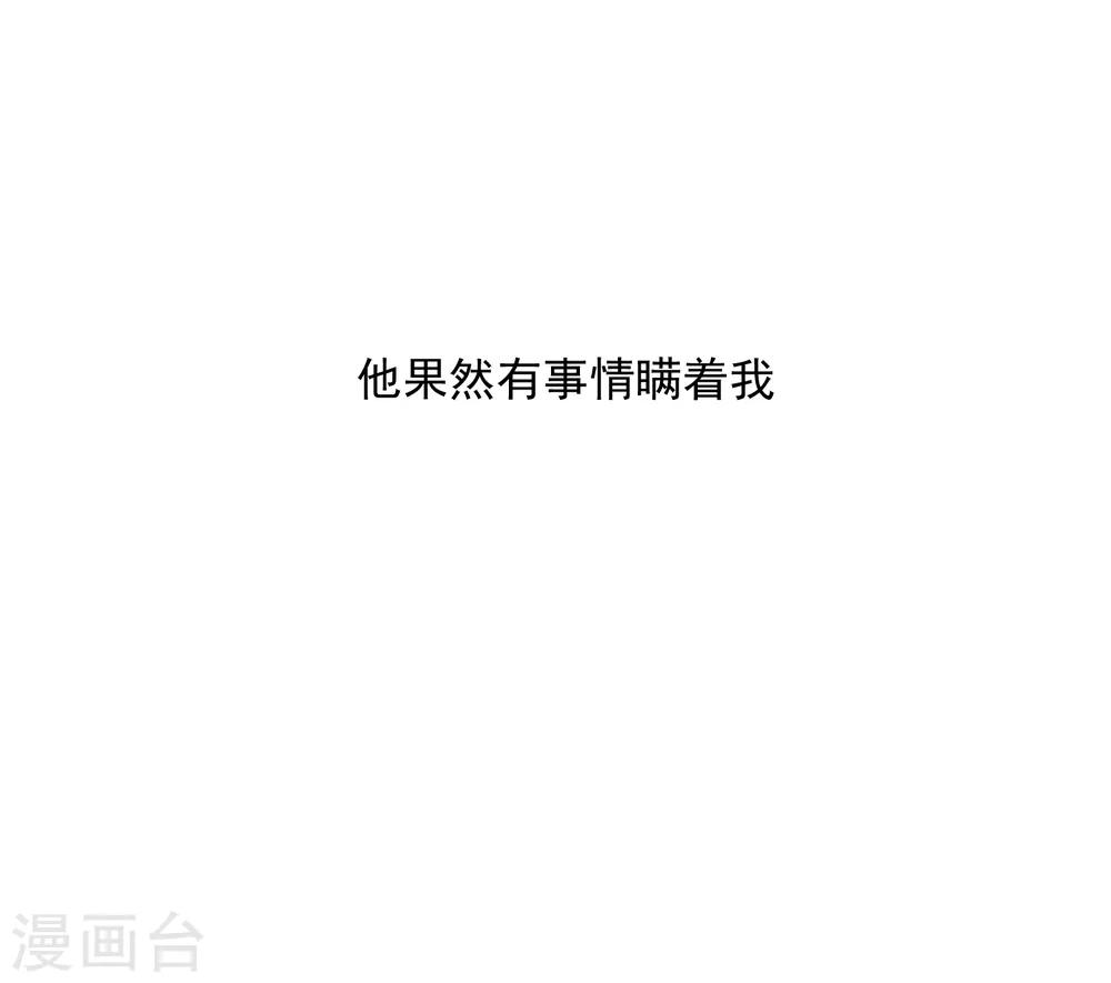 第87话 不好的预感-第99话