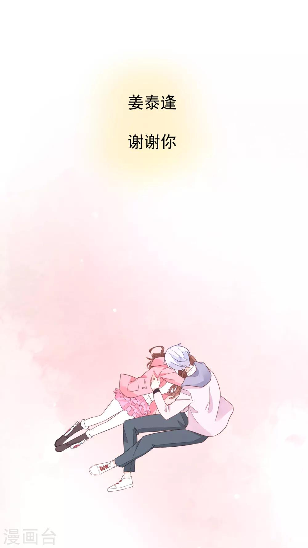 第87话 不好的预感-第99话