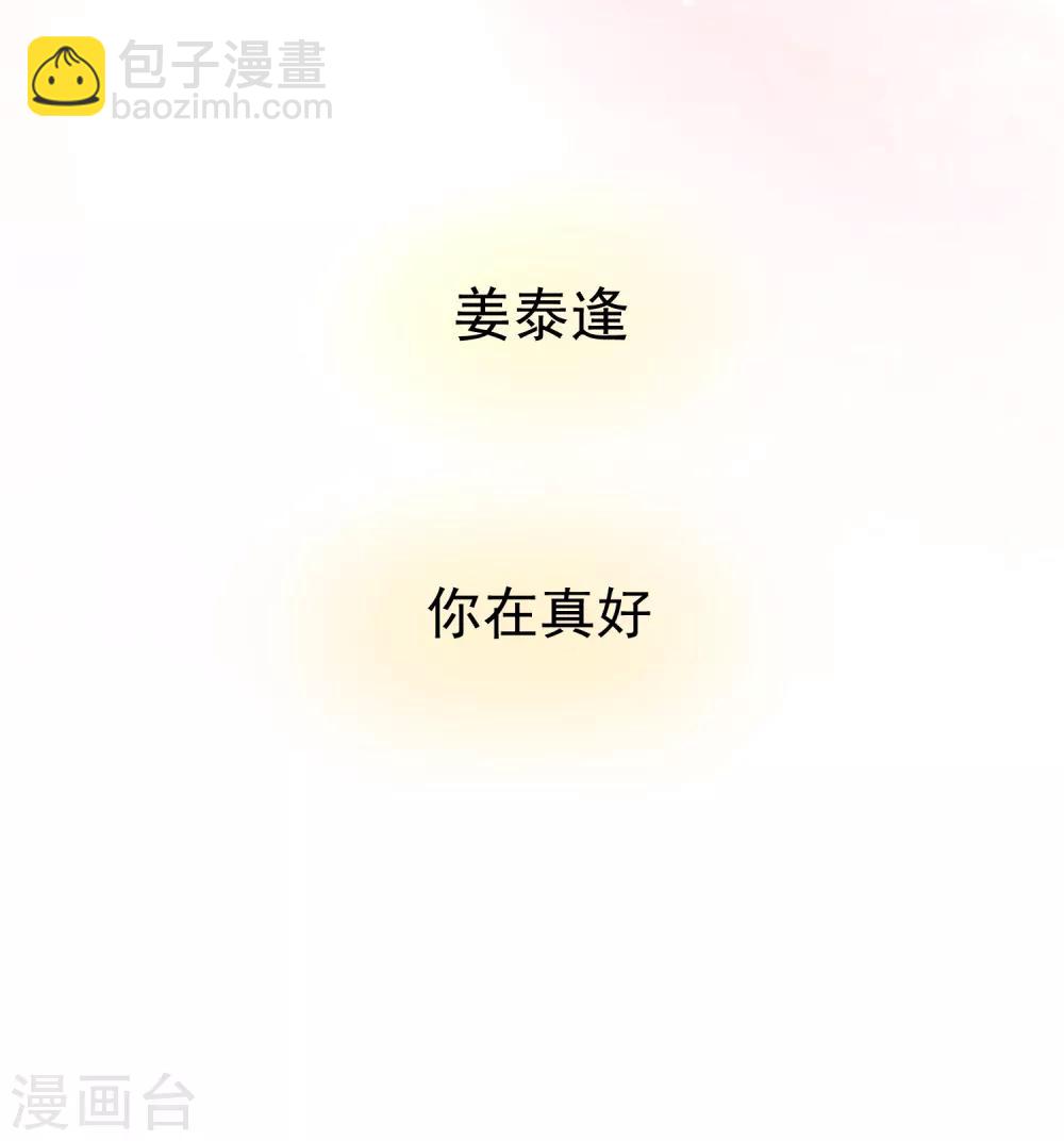 第87话 不好的预感-第99话
