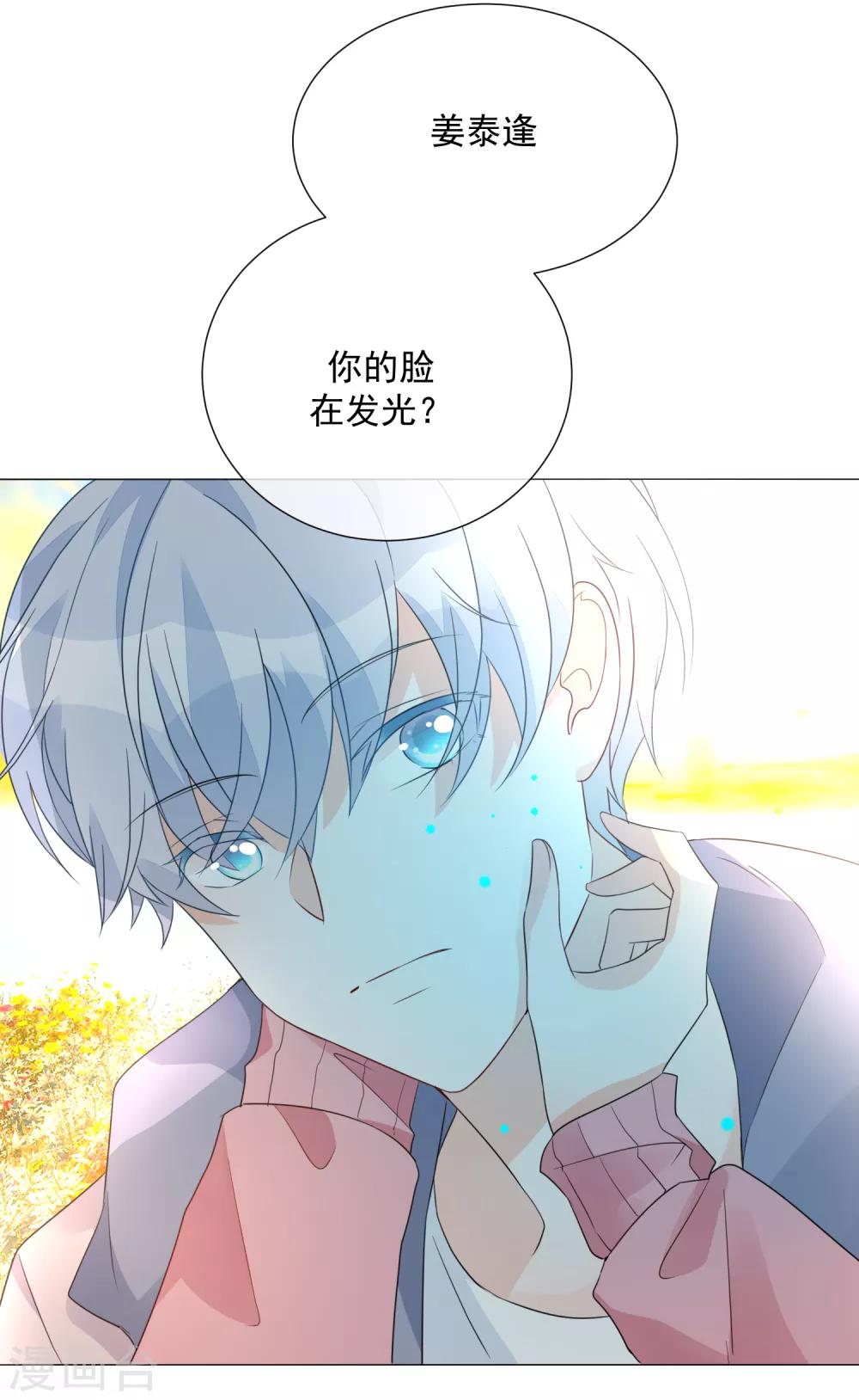 第87话 不好的预感-第99话