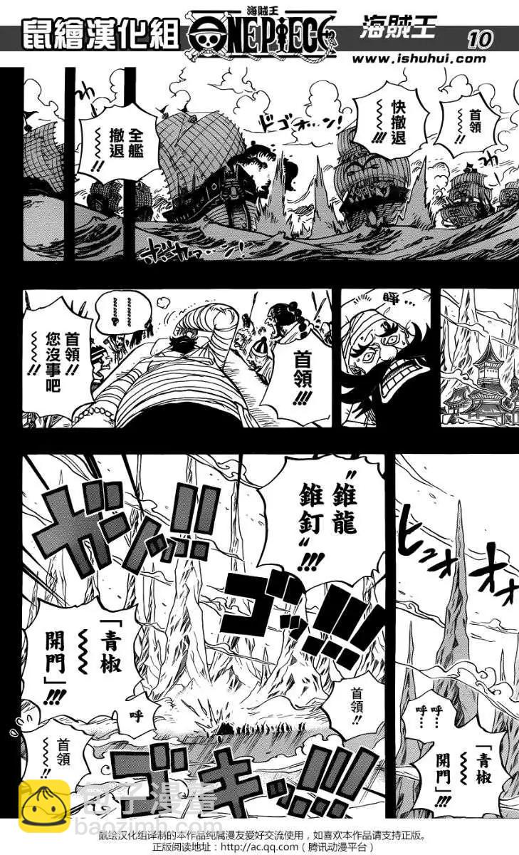🍖ONE PIECE航海王 第719回 青椒开门 第10页