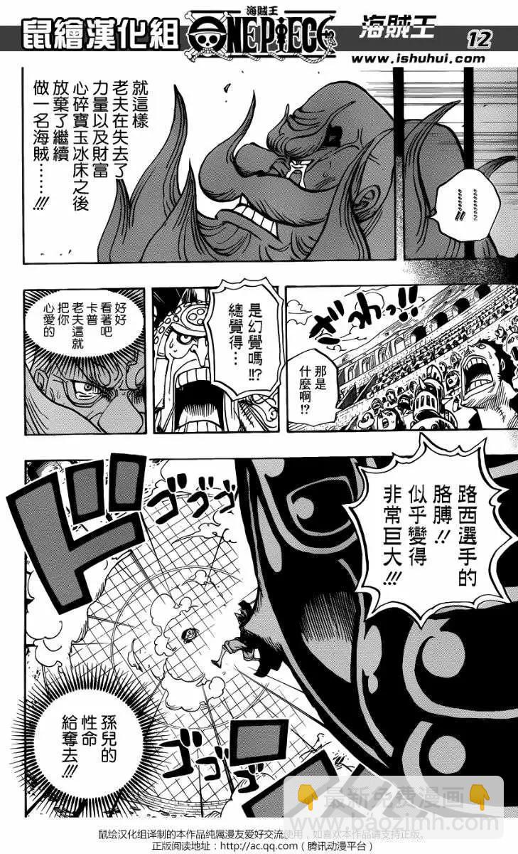 🍖ONE PIECE航海王 第719回 青椒开门 第12页