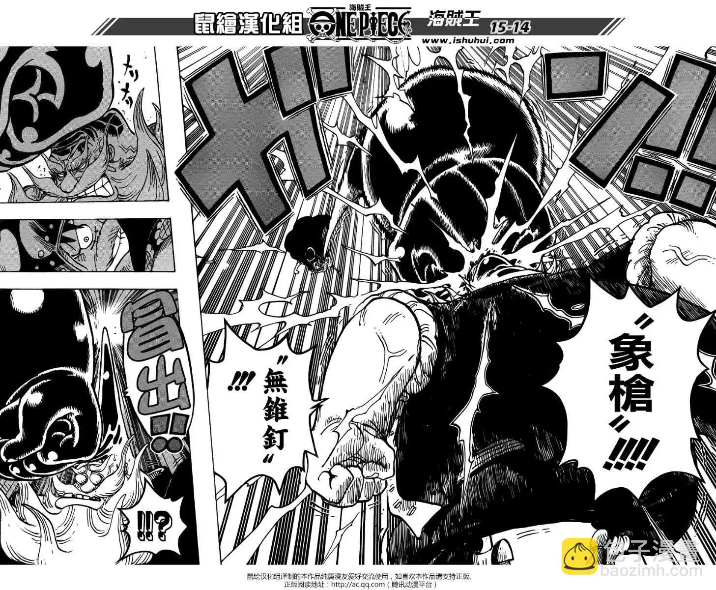 🍖ONE PIECE航海王 第719回 青椒开门 第14页