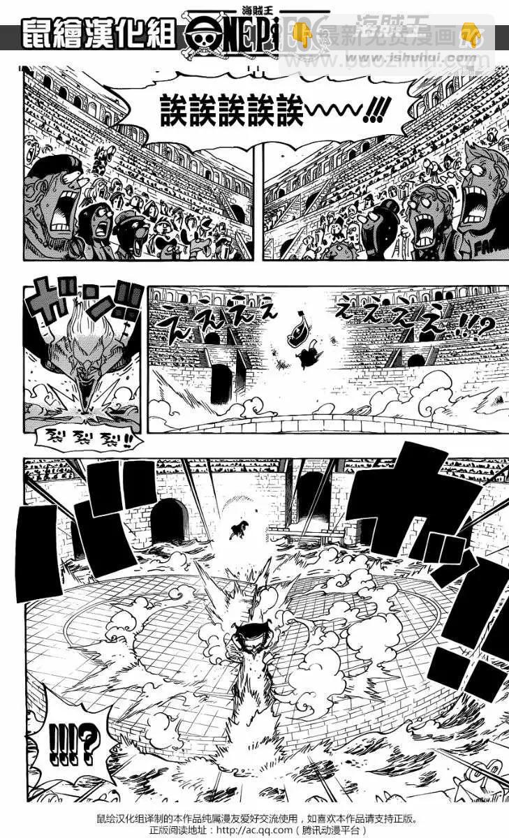 🍖ONE PIECE航海王 第719回 青椒开门 第15页