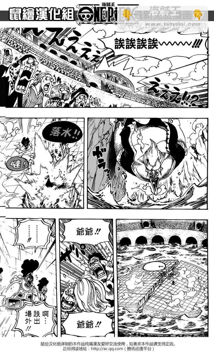 🍖ONE PIECE航海王 第719回 青椒开门 第16页