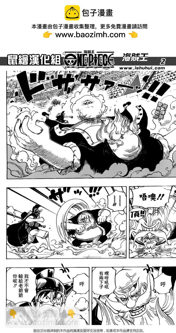 🍖ONE PIECE航海王 第719回 青椒开门 第2页