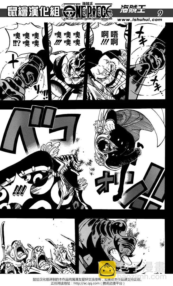 🍖ONE PIECE航海王 第719回 青椒开门 第9页