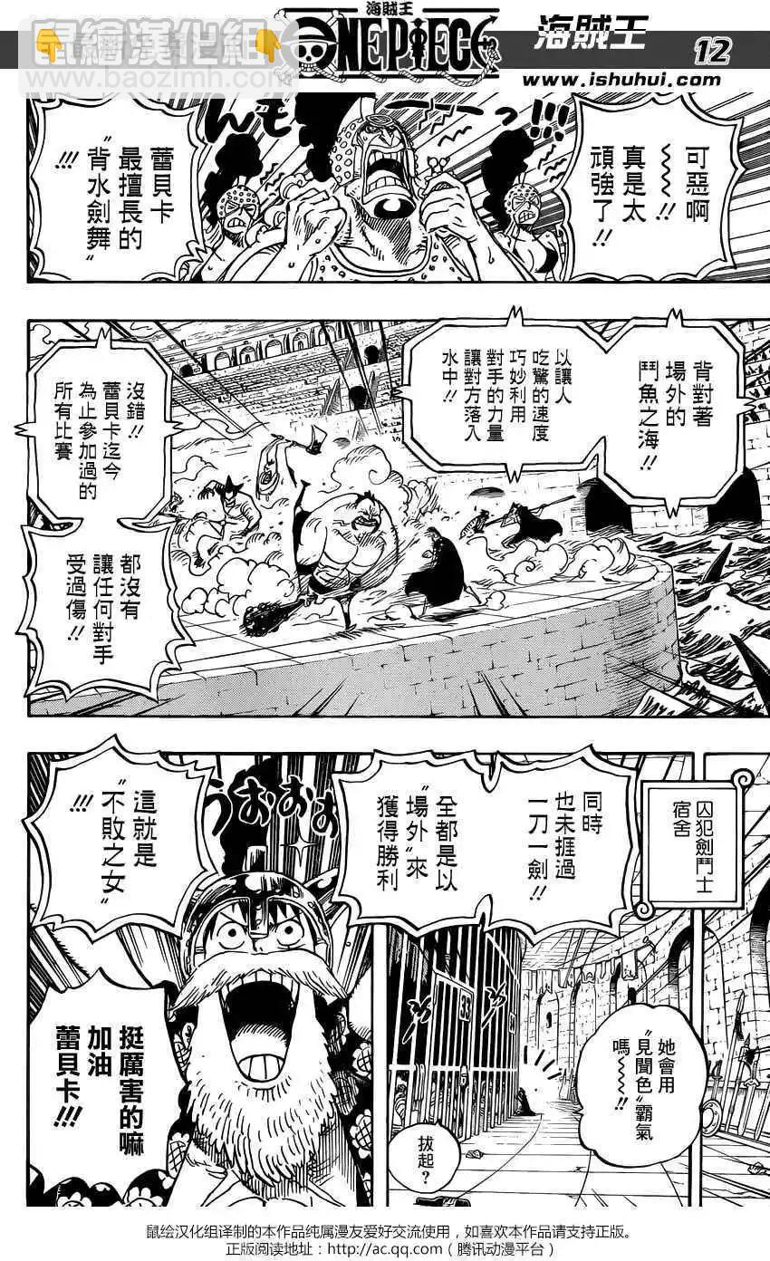 🍖ONE PIECE航海王 第725回 不败之女 第11页